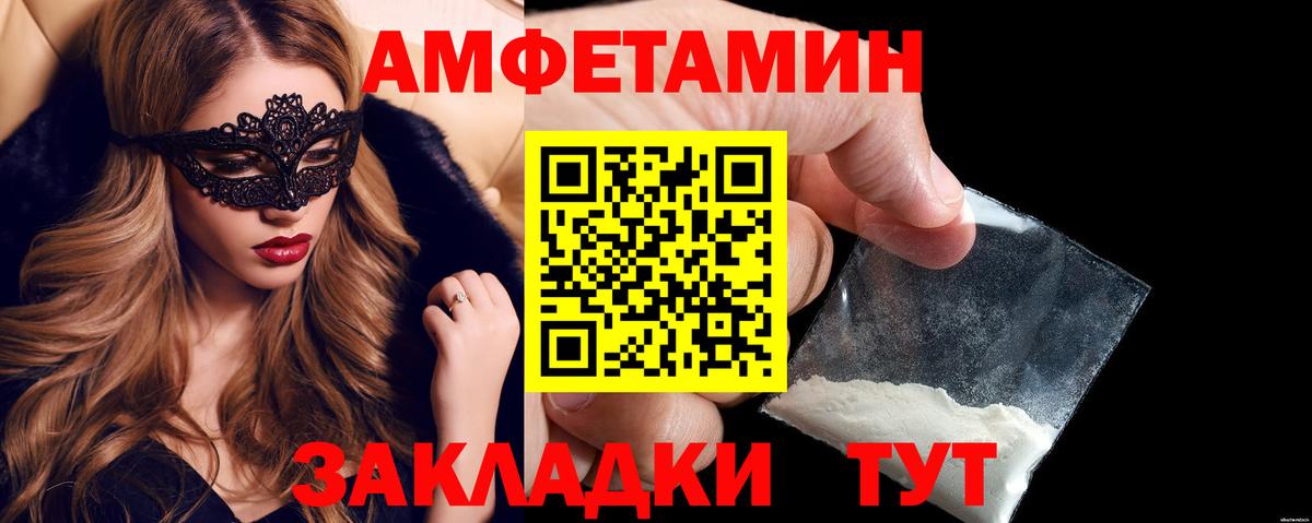 АМФЕТАМИН  Вход с VPN  Моздок  АМФ 97% 