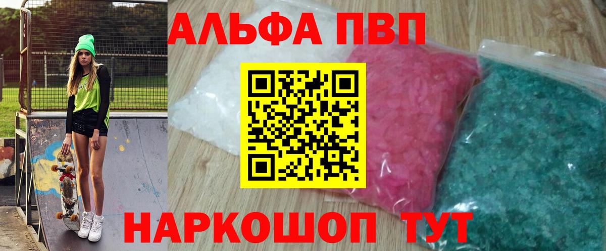 APVP VHQ Моздок