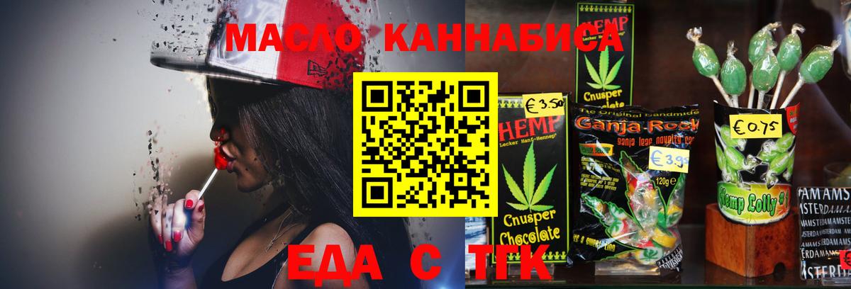 Моздок  Canna-Cookies конопля  Вход с VPN 