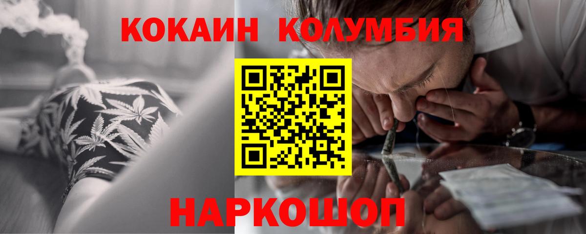 КОКАИН Fish Scale Моздок