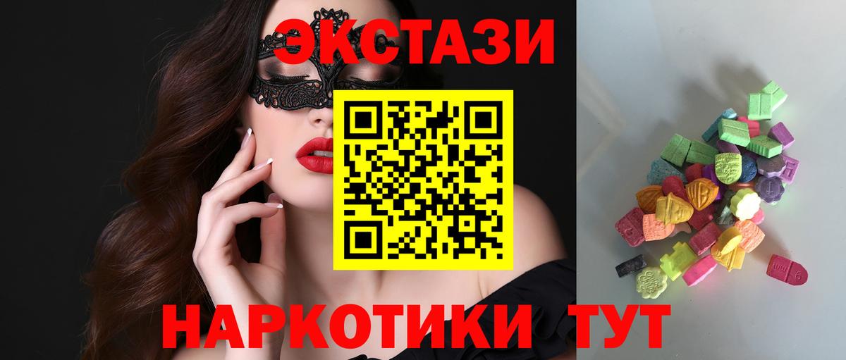 Моздок  цена   Ecstasy ешки  Вход с VPN  Экстази VHQ  Ecstasy 