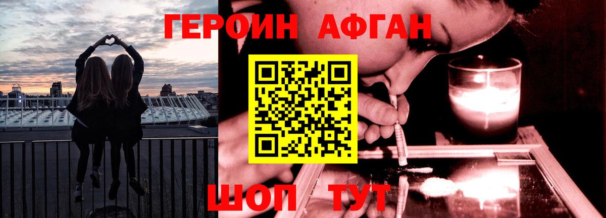 Моздок  ГЕРОИН Афган  Вход с VPN 