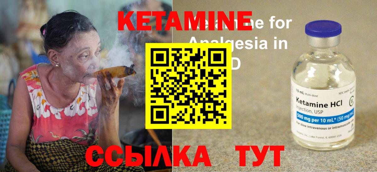 Моздок  Кетамин ketamine  Вход с VPN 