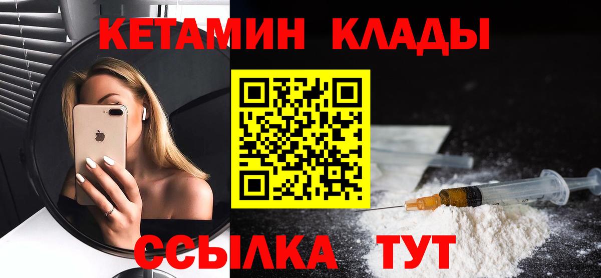 КЕТАМИН ketamine Моздок