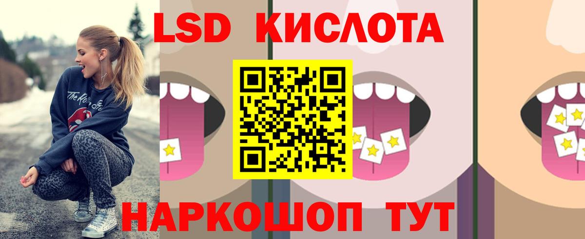 Лсд 25 экстази ecstasy Моздок