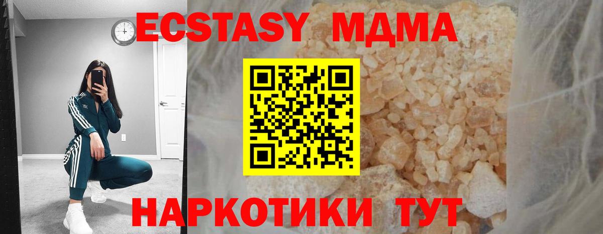 МДМА VHQ  Вход с VPN  Моздок  MDMA  МДМА кристаллы 