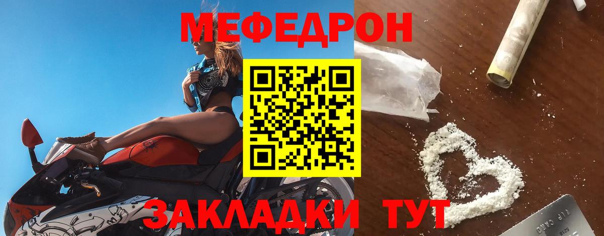 Моздок  МЯУ-МЯУ  Вход с VPN  МЕФ  МЕФ mephedrone 