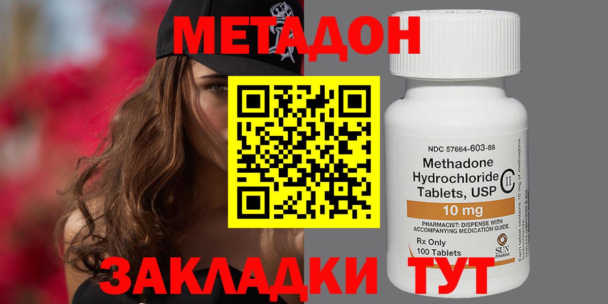 Моздок  МЕТАДОН VHQ  Вход с VPN 