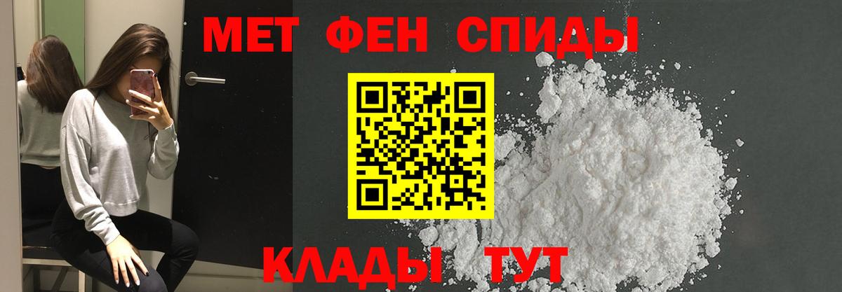 Первитин Methamphetamine Моздок