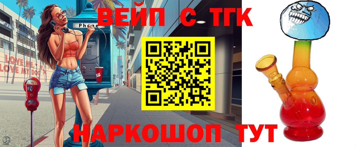 ТГК THC oil Моздок